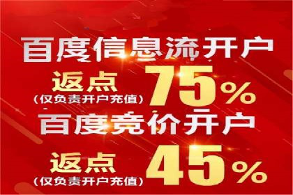 百度竞价代运营助力企业品牌形象塑造